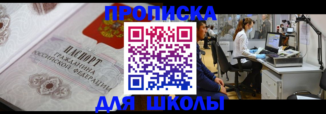 временная регистрация адрес в Голицыно