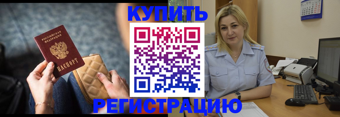 миграционный учет в Голицыно