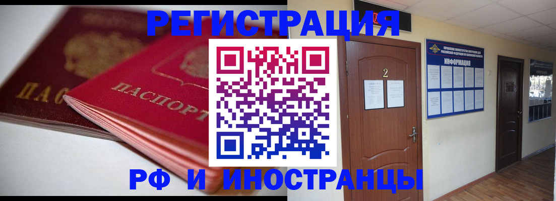 прописка гарантия в Голицыно