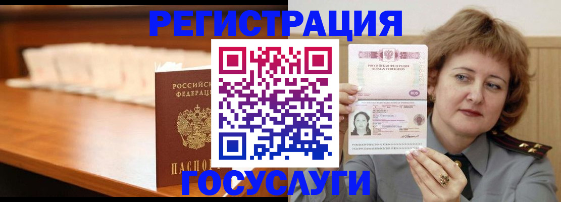 временная регистрация недорого в Голицыно